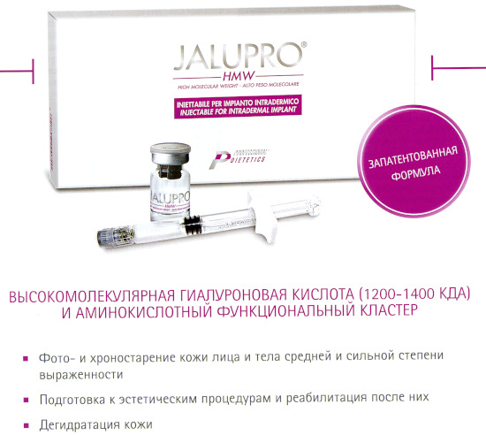 Ялупро (Jalupro) hmw биоревитализация. Цена, отзывы